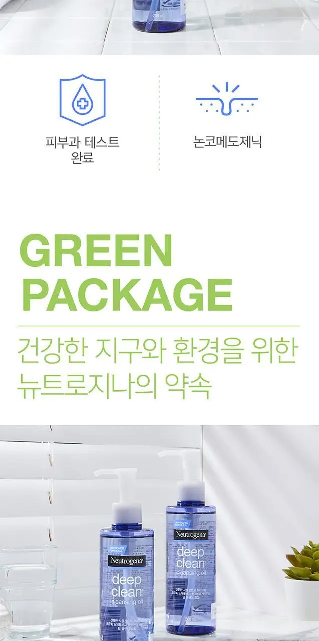[1+1기획/산뜻모공] 뉴트로지나 딥클린 클렌징 오일 200ml 상세페이지 9